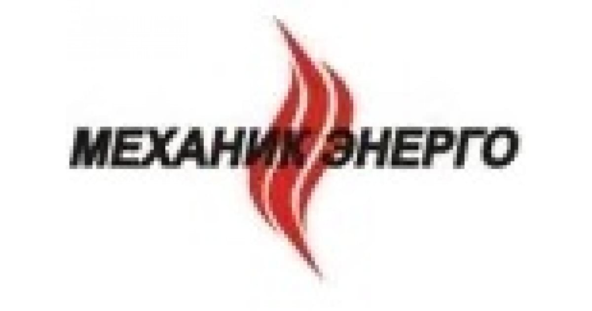 Механик Энерго Механик Энерго